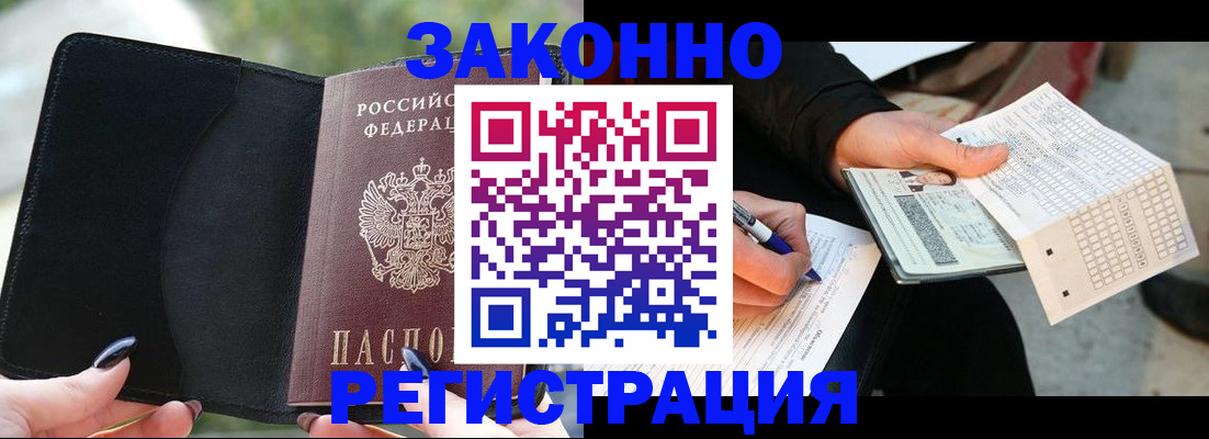временная регистрация гарантия в Михайлове